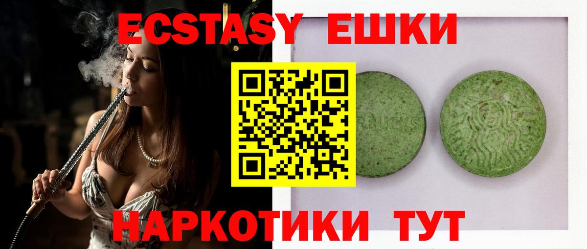 Ecstasy 250 мг Дивногорск