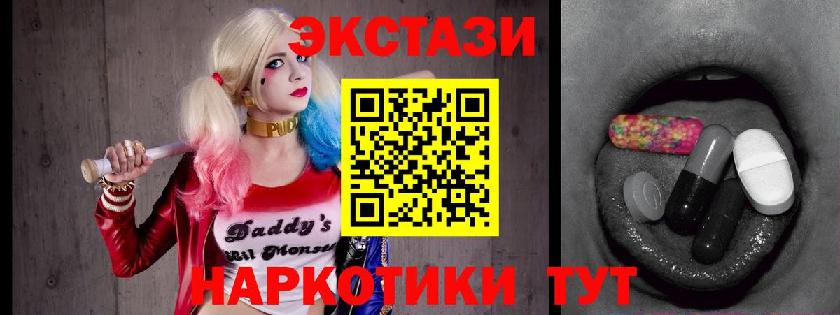 Экстази круглые  Вход с VPN  даркнет как зайти  наркота  Экстази 99%  Дивногорск  Экстази 