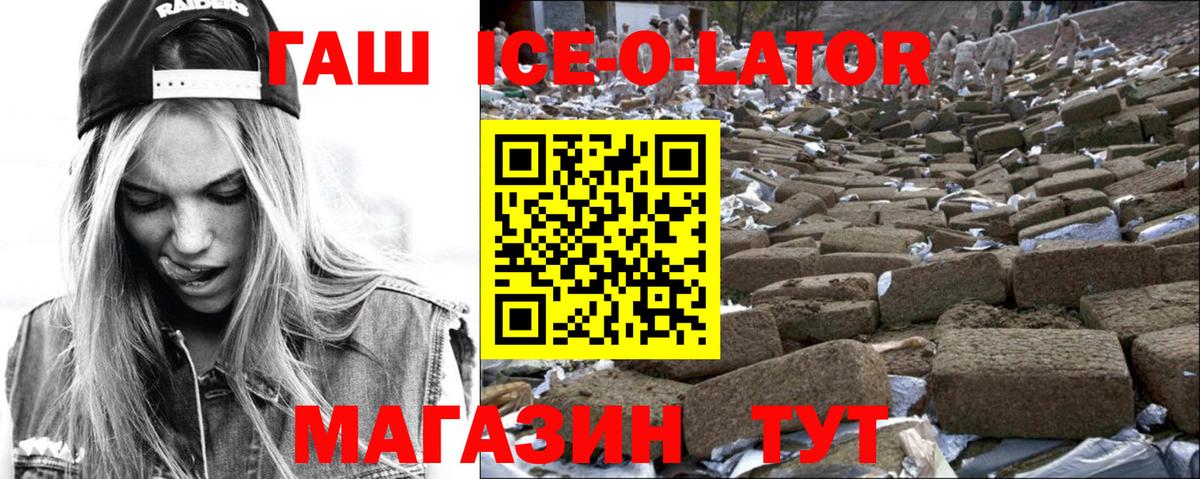 магазин продажи наркотиков  ГАШИШ Изолятор  Вход с VPN  ГАШ гарик  Дивногорск 