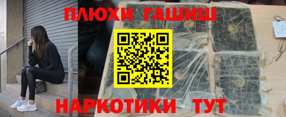ГАШ hashish Дивногорск