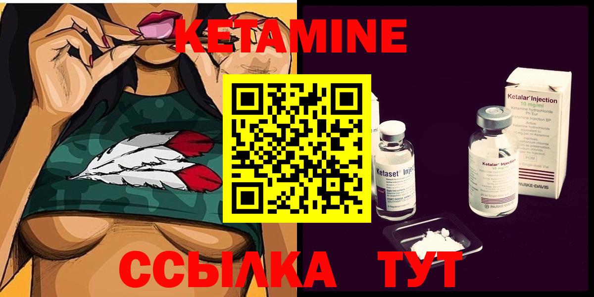 Дивногорск  КЕТАМИН ketamine  Вход с VPN 
