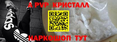 трава Шелехов
