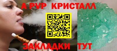 трава Шелехов
