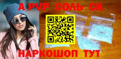 apvp Шахты