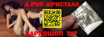 apvp Шахты