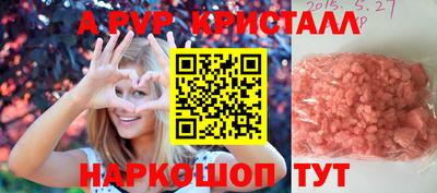 apvp Шахты