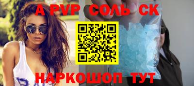 apvp Шахты