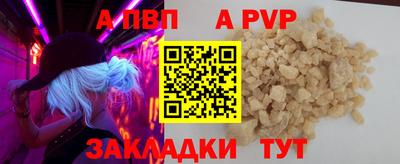 apvp Шахты