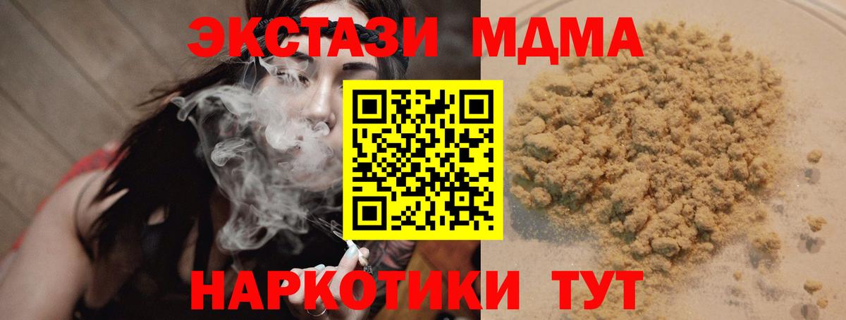MDMA  MDMA crystal  Вход с VPN  MDMA кристаллы  Дивногорск 
