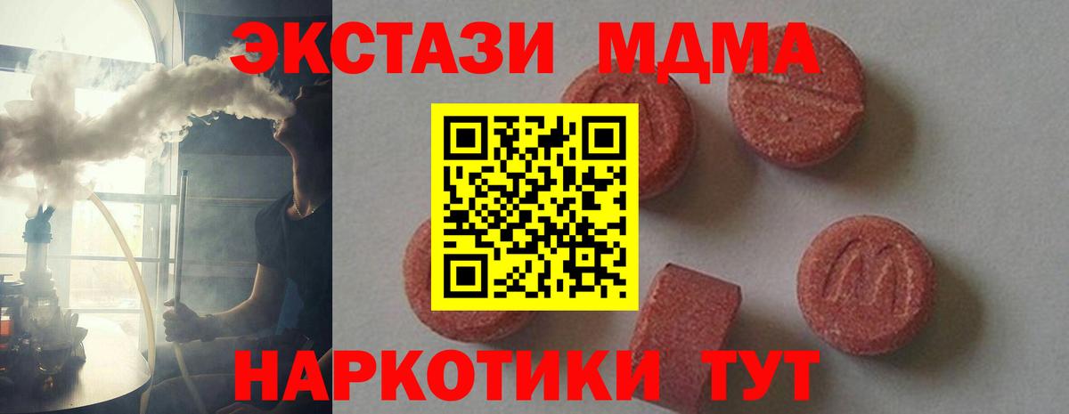 МДМА молли Дивногорск