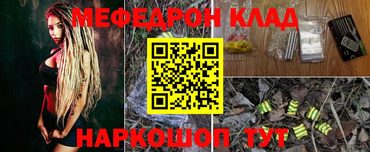Мефедрон кристаллы Дивногорск