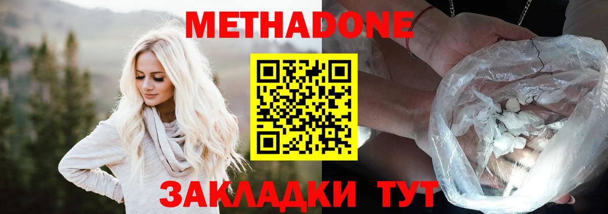 МЕТАДОН кристалл Дивногорск