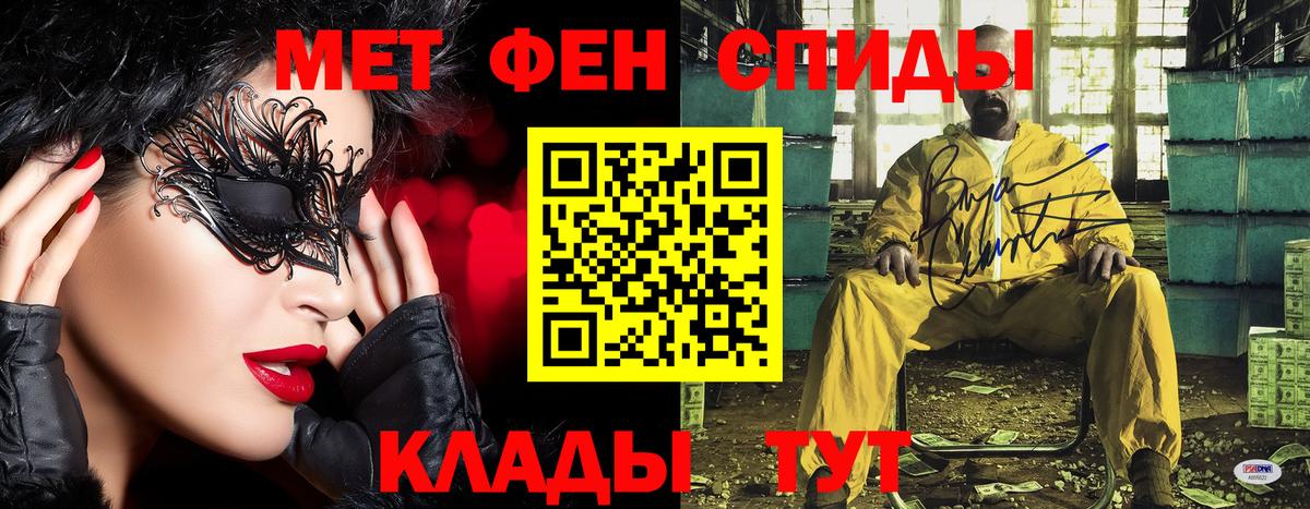МЕТАМФЕТАМИН кристалл  МЕТАМФЕТАМИН кристалл  Дивногорск  Вход с VPN 