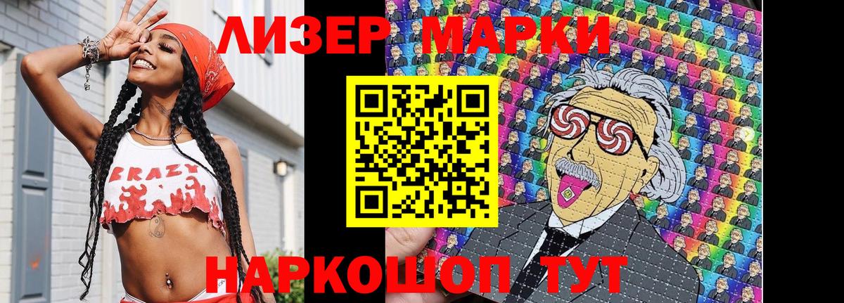 Дивногорск  Марки NBOMe 1,8мг  Вход с VPN 
