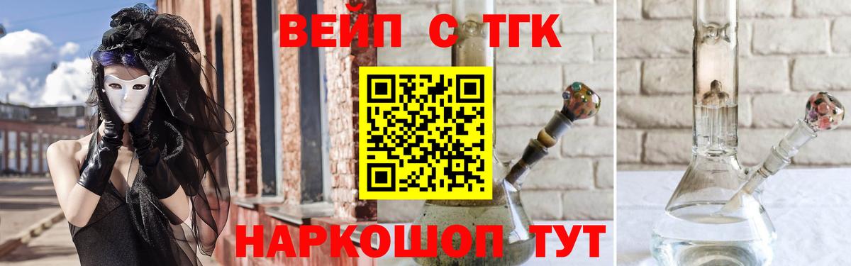Дивногорск  наркота  Вход с VPN  Дистиллят ТГК вейп  ТГК гашишное масло 