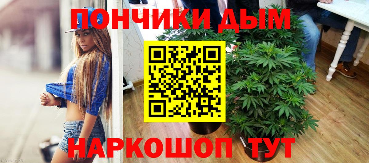 Бошки марихуана планчик  Канабис White Widow  Вход с VPN  Дивногорск  Бошки Шишки планчик 